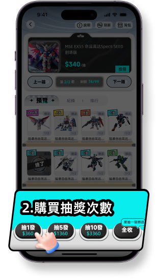 《潮流勁抽》抽獎流程圖解 - 詳細操作指南